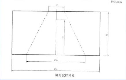 梯形試樣撕破強(qiáng)力的測定